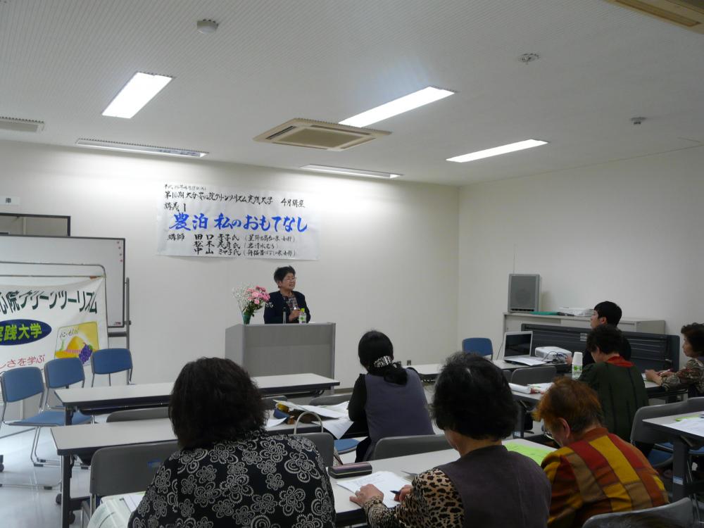 実践大学4月