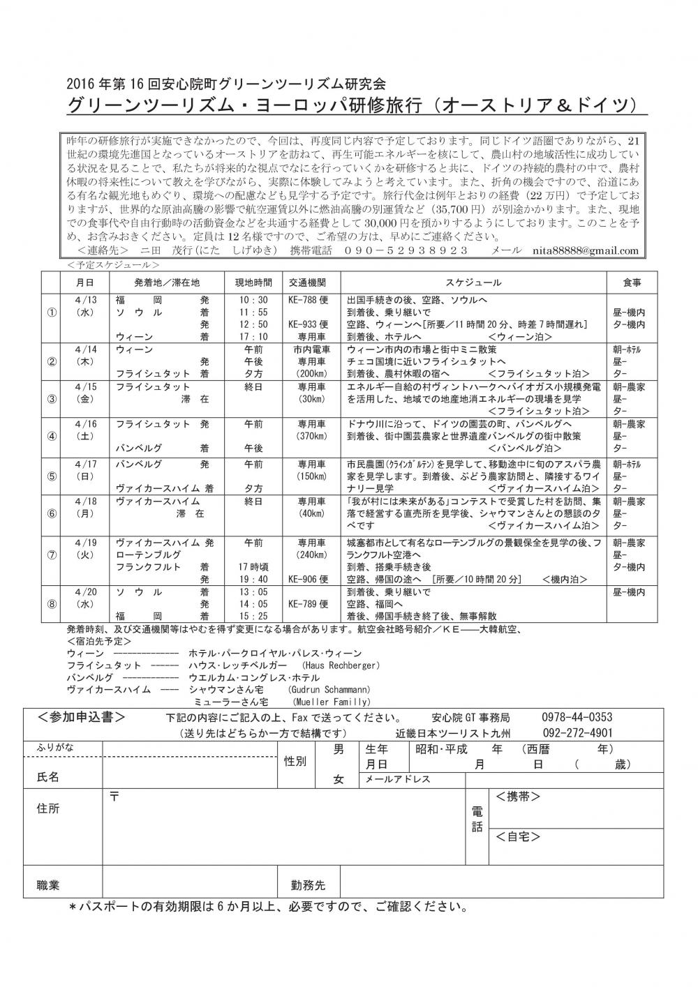 /assets-mirror/img01.ecgo.jp/usr/ajimu/img/151208144758.jpg