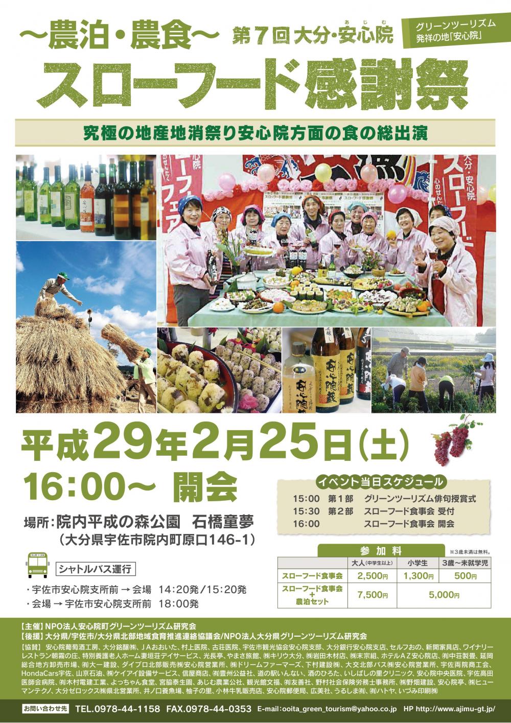 第７回ＳＦチラシ