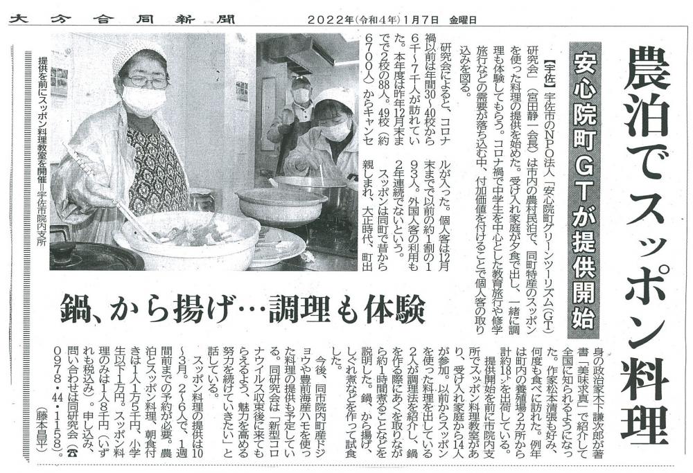 掲載記事1