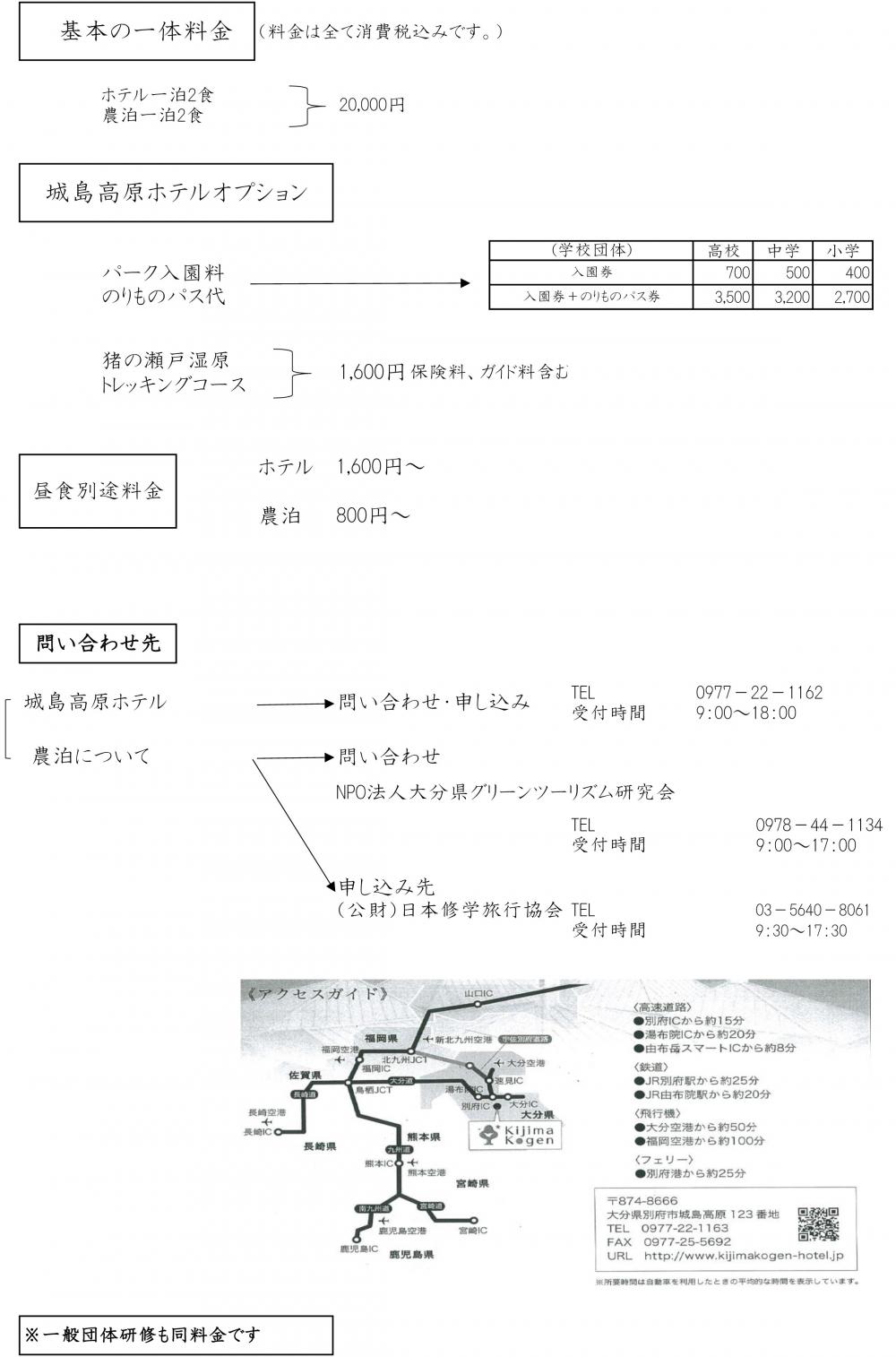 kijima2